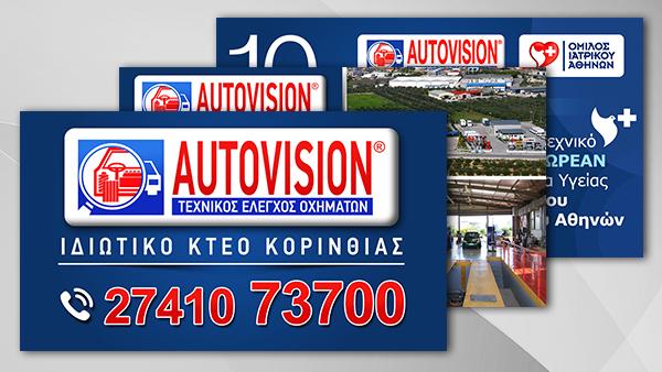 autovision