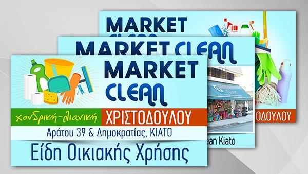 market-clean